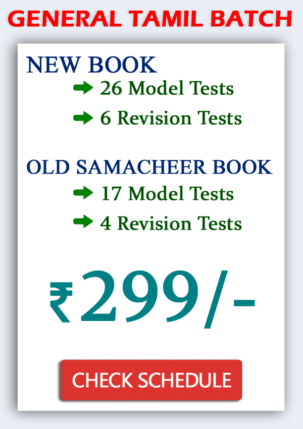 TNPSC General Tamil Test Batch - Yaazhl Academy